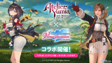 「ユミアのアトリエ」コラボスタート！「DOAXVV」でSSR水着「錬金術士の調査服」をGETしよう