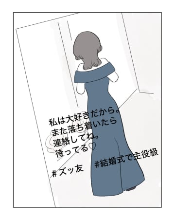 ［１５］ケチすぎて絶縁宣言されたのに「プレゼントが手抜き」人には文句タラタラ。ギリギリを攻める女｜ママ広場マンガ