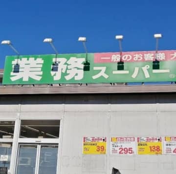 【業務スーパー】食費4万円の主婦が必ず買う！100円以下の冷蔵お助け食材5選