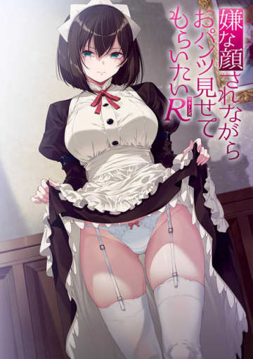 「嫌パン」アニメ新シリーズ制作決定！原作10周年記念♪ 8月2日パンツの日に情報公開