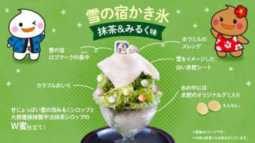 雪の宿×かき氷が夢の共演！四代目大野屋氷室で夏限定コラボ
