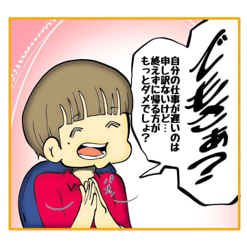 【漫画】腹を立てているのは私だけじゃないことを覚えておけ【なんでもやります柳田さん Vol.27】