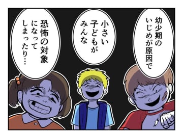 【漫画】今後誰に酷いことを言われようと受け流していく！【妻がこどもを欲しがらない Vol.104】