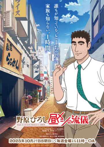 “ビール”が似合うキャラといえば？ 3位「クレヨンしんちゃん」野原ひろし、2位「エヴァ」葛城ミサト、1位は「名探偵コナン」毛利小五郎 ＜25年版＞