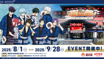 「ブルーロック」のエゴイストたちが“お祭り姿”に♪ コラボイベントが「西武秩父駅前温泉 祭の湯」でスタート