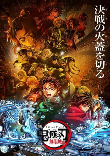 “水”キャラといえば？2位「このすば」アクア、1位は「鬼滅の刃」冨岡義勇！3年連続トップに君臨　＜25年版＞