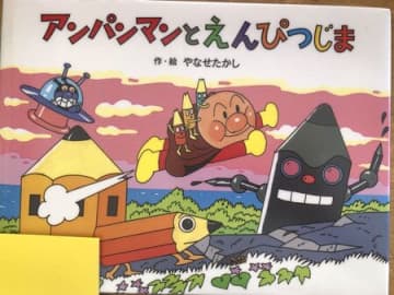 朝ドラ『あんぱん』と関連のある絵本を読んでみました