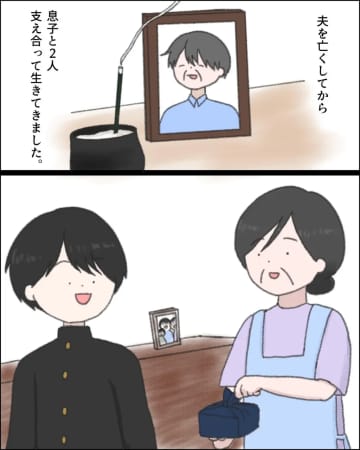 ［１１］私はこんなに寂しいのに。息子との大切な時間を奪う彼女が許せない。義母優先夫｜ママ広場マンガ