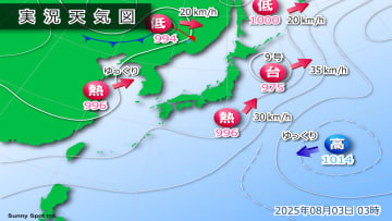きょう3日(日)の天気　各地で晴れて厳しい暑さ続く　午後は雷雨注意