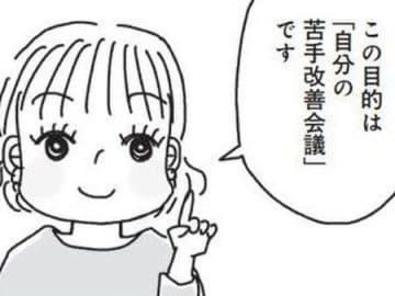 なぜ続けられないのか！？お金を守るために〈家計簿会議〉を開いてみた！【づんの家計簿まんが⑩】