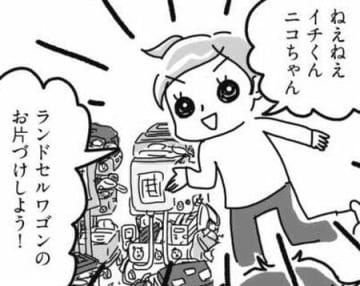 子どもが片づけに目覚める！？ランドセルラック片づけ大作戦が始動【片づけマンガ リビング編#2】