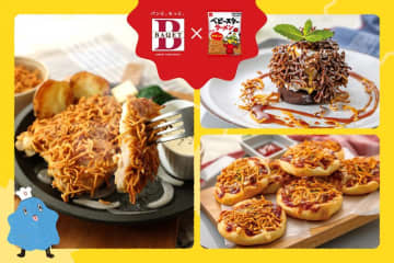 ベーカリーレストラン「バケット」で"ベビースターラーメン"を使ったコラボメニュー3品登場中。食べ放題限定メニューも。