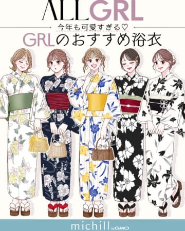 2025年夏はGRLの浴衣で差をつける♡注目アイテム5選＆スタイリングのコツ