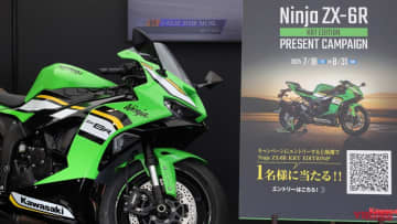 鈴鹿8耐“GPスクエア”カワサキブースでは「Ninja ZX-6R」が当たるプレゼントキャンペーン！ 跨り可能な最新機種もあるぞ！