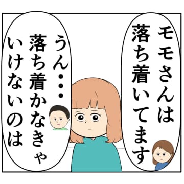 ［５２］「落ち着かなきゃいけないのはお袋」嫁に激怒する義母を息子が冷静にたしなめる。クセ強義母に抗う嫁達｜岡田ももえと申します