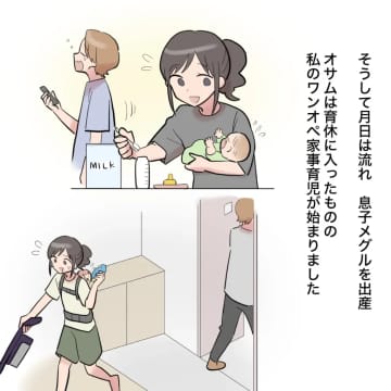 ［１５］育児休暇を取って自由に過ごすくせにワンオペ家事育児で忙しい妻の料理に不満顔のお金回収夫｜ママ広場マンガ