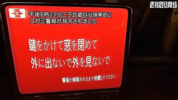 架空の災害「ユガミ警報」が緊迫感MAX　異世界が舞台のモキュメンタリー映像