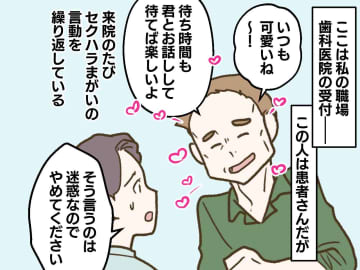 受付に居座る迷惑患者へ喝！「今日も可愛いね♡」「ちょっとあなた──」颯爽と現れたマダムがスカッと