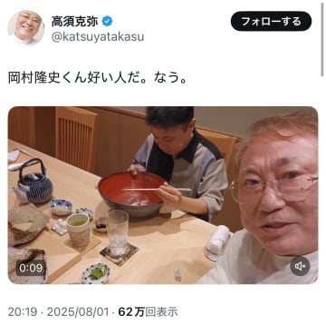 高須克弥と岡村隆史、銀座で超豪華な食事会。「わたしも連れてって」と羨望の声が殺到した『日本一マグロの寿司茶漬け』とは