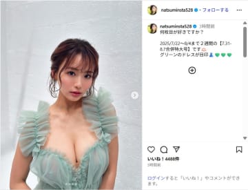 元AKB48平嶋夏海、美ボディ際立つドレス姿ショット公開！「全てが素敵」「相変わらず綺麗でスタイル抜群」