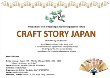 パリ6区で日本の“涼”を届けるポップアップ「CRAFT STORY JAPAN」開幕　扇子や屏風に掛け軸など、「涼」の日本文化と匠の技をパリに届けるポップアップイベント　8月4日(月)から8月18日(月)、フランス・パリ6区にて開催！