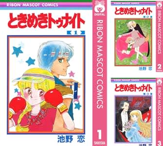 ときめきトゥナイト 全巻 Amazon.co.jp: ときめきトゥナイト 全30巻完結 (りぼん
