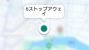Amazonの配達トラッキングで「あなたへの配達まであと何軒」を確認する方法