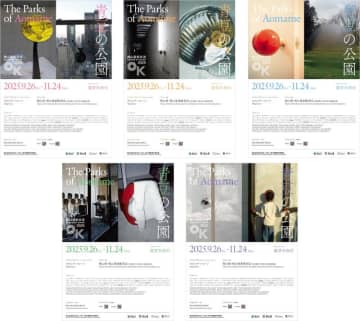 鑑賞料 無料化を決定。12ヵ国30組が参加する国際現代美術展「岡山芸術交流2025」