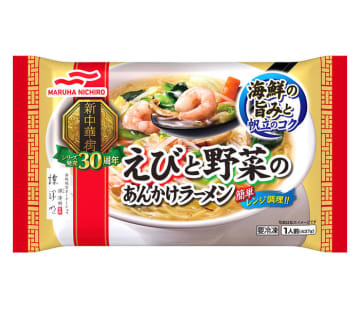 〈こだわりのヒミツ〉マルハニチロ「新中華街 えびと野菜のあんかけラーメン」 本格×簡便に磨き
