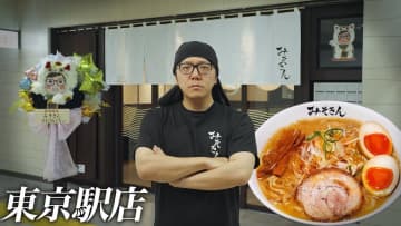 ヒカキン、『みそきん』実店舗オープン　“理想の味”に号泣する姿に視聴者「カッコよすぎる」