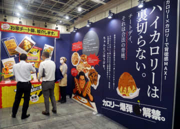 背徳感の「チート飯」 日本アクセス、西日本の若手が企画 秋季フードコンベンションでアピール