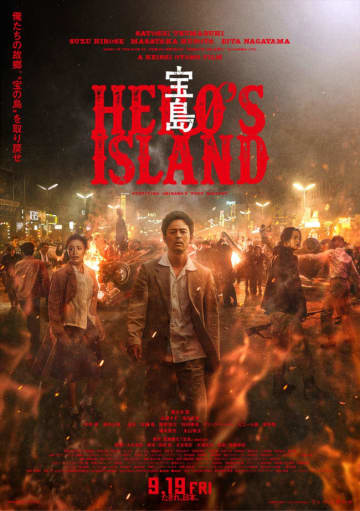 映画『宝島』妻夫木聡＆大友啓史監督が山形＆新潟で思いを語り尽くす！　最新ポスター3種もお披露目
