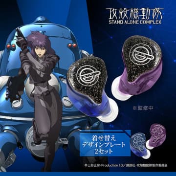 「攻殻機動隊 S.A.C.」タチコマや笑い男アイコンをデザイン♪ 「GAACAL」ガジェットなど初のコラボアイテム登場