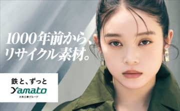 高石あかりがオールバックでクールに登場！　鉄の価値をあらためて伝える新CM公開