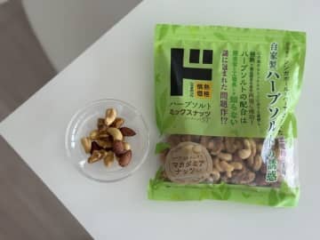 【ドンキの隠れヒット!?】悪魔的に美味しいハーブソルトミックスナッツ