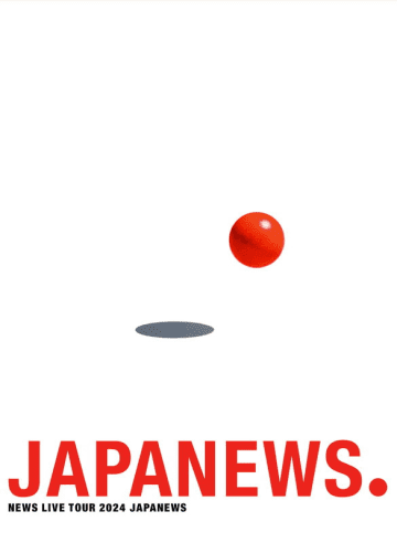 NEWS、ツアー【JAPANEWS】映像作品化　特典映像は沖縄ロケ＆MC集