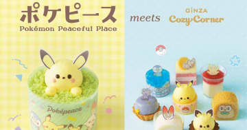 「銀座コージーコーナー」に「ポケピース」の夏限定ケーキが登場！8月1日より発売