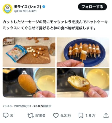 SNSで話題沸騰！ソーセージとチーズを揚げるだけ、“屋台レベルの背徳おやつ”が爆誕。「これ冷凍して売ってほしい」と商品化を望む声も。