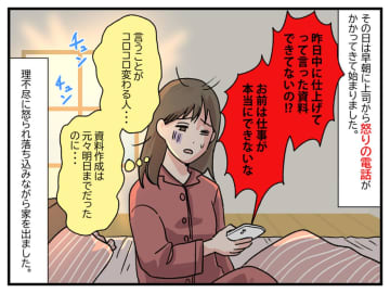 朝から上司に怒鳴られ「最悪な気分」荒んだ心で乗った電車 → 小学生の優しさに「泣きそうになった」