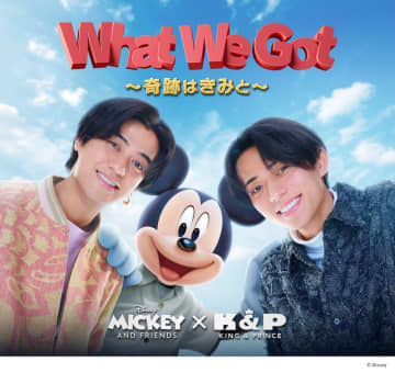 King & Princeがミッキーたちとエンジョイ、渋谷が舞台の「What We Got ～奇跡はきみと～」MV公開