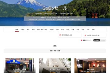 ヤフートラベル、「GoGoセール」開催中　8月5日まで