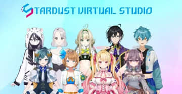 VTuber事務所「STARDUST VIRTUAL STUDIO」解散へ　運営はスターダストプロモーション