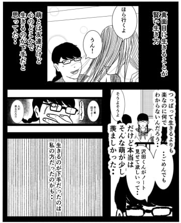 【漫画】取り憑いているものは生半可なものではない？ 悪意、憎悪を感じる【事故物件物語Vol.58】