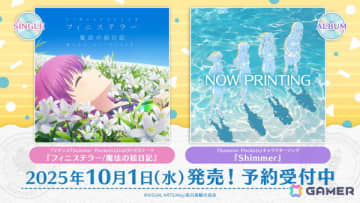 TVアニメ「Summer Pockets」2ndOP/EDテーマ、キャラクターソングのCDが10月1日に発売決定！