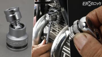 「一度使ったらやめられない」コンパクトさが際立つ差込角1/4インチソケット＆ラチェットハンドル