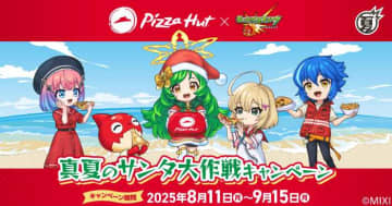 ピザハット×モンストがコラボ♡限定グッズと特典が盛りだくさん！