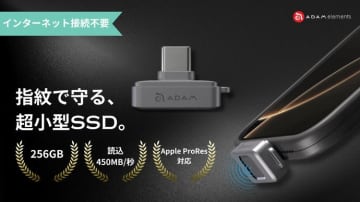 指紋認証付き！ USB‑C対応のとても小さなSSD「iKlips S」