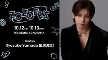 Ryosuke Yamada、〈ZOZOFES〉に出演決定 DAY1のヘッドライナーに