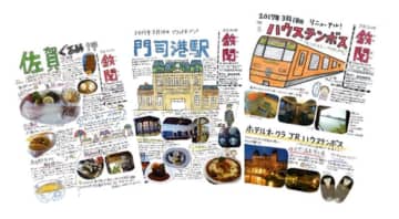 九州の鉄道の魅力を手書きのニュースペーパーで発信　JR九州東京支社が東京・有楽町で「鉄聞原画展」（東京都千代田区）