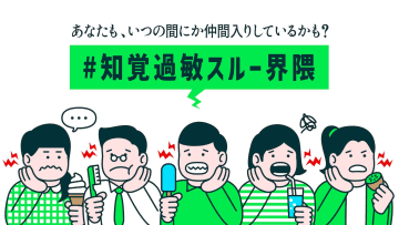 若い世代ほど歯がシミている？夏に飲みたくなる炭酸飲料・柑橘系ジュースなども要注意！